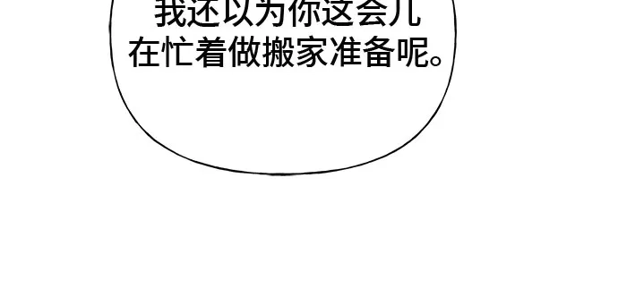 亲密的入侵者 [第21话] 我喜欢你 第18页
