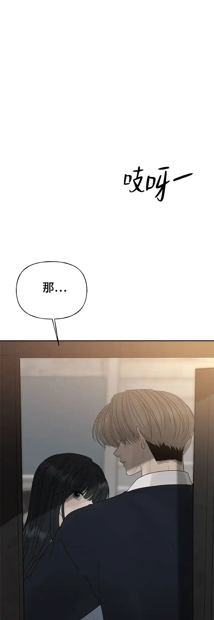亲密的入侵者 [第21话] 我喜欢你 第25页