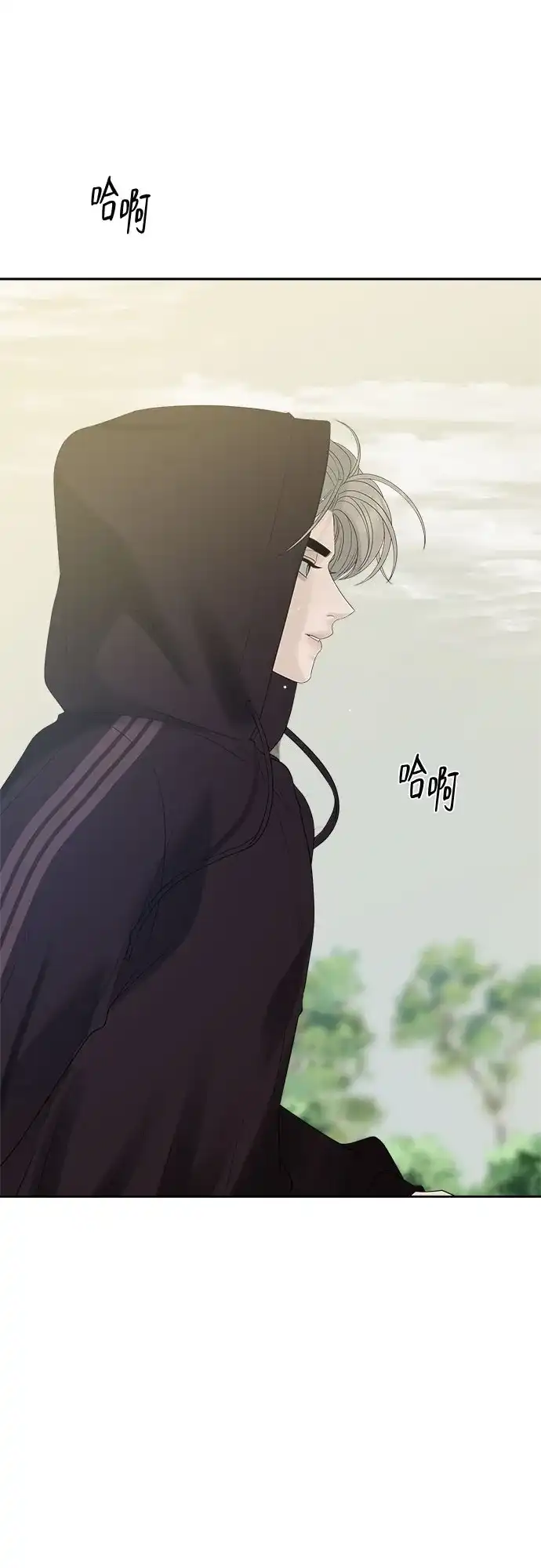 亲密的入侵者 [第21话] 我喜欢你 第34页