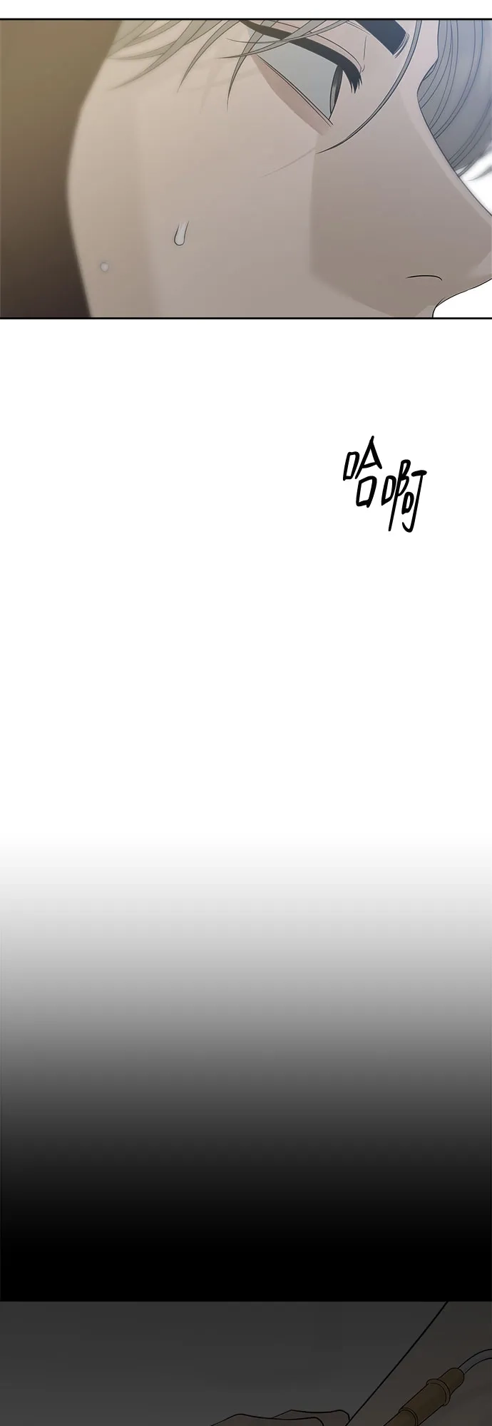 亲密的入侵者 [第21话] 我喜欢你 第36页