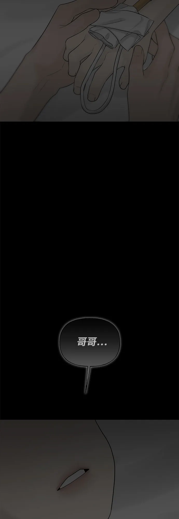 亲密的入侵者 [第21话] 我喜欢你 第37页