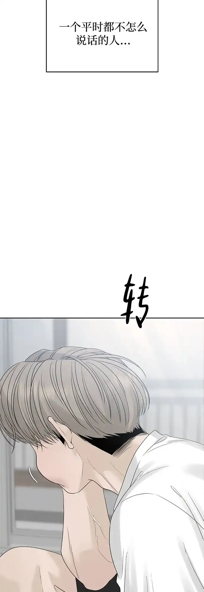 亲密的入侵者 [第21话] 我喜欢你 第58页