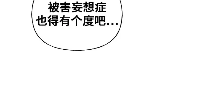 亲密的入侵者 [第21话] 我喜欢你 第7页