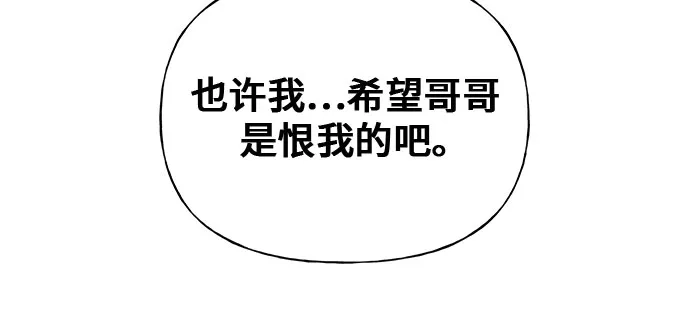 亲密的入侵者 [第21话] 我喜欢你 第77页