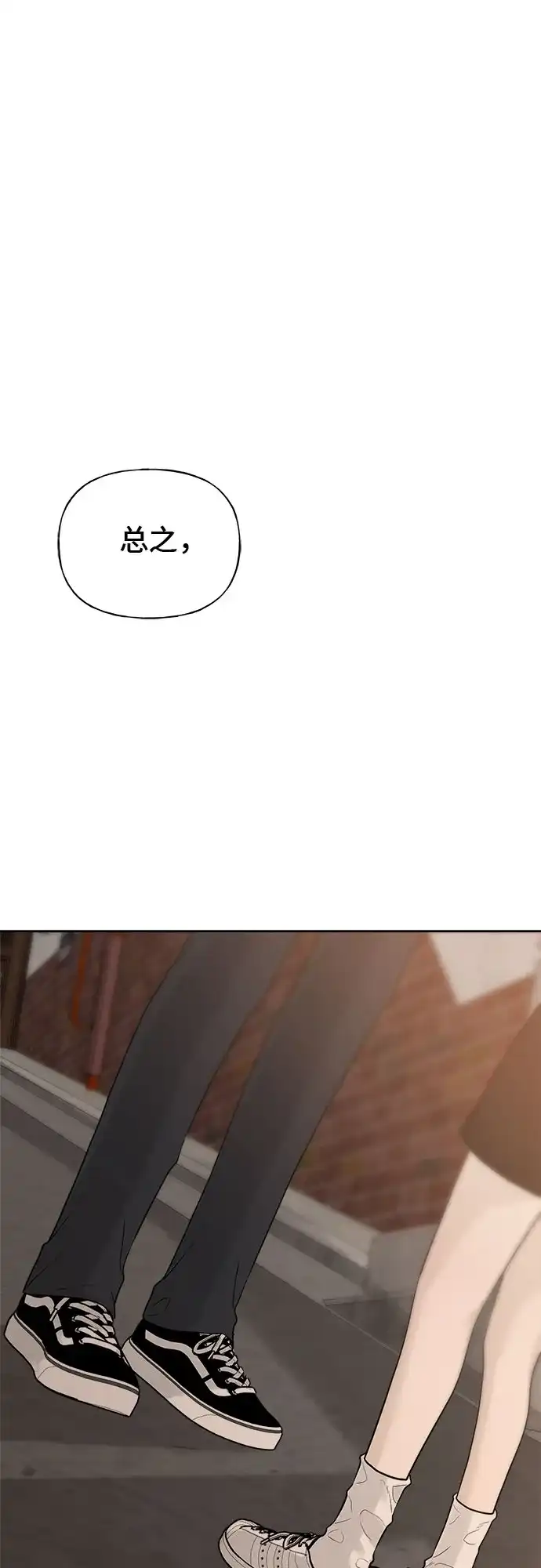 亲密的入侵者 [第21话] 我喜欢你 第8页