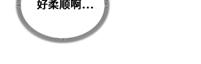 亲密的入侵者 [第21话] 我喜欢你 第89页