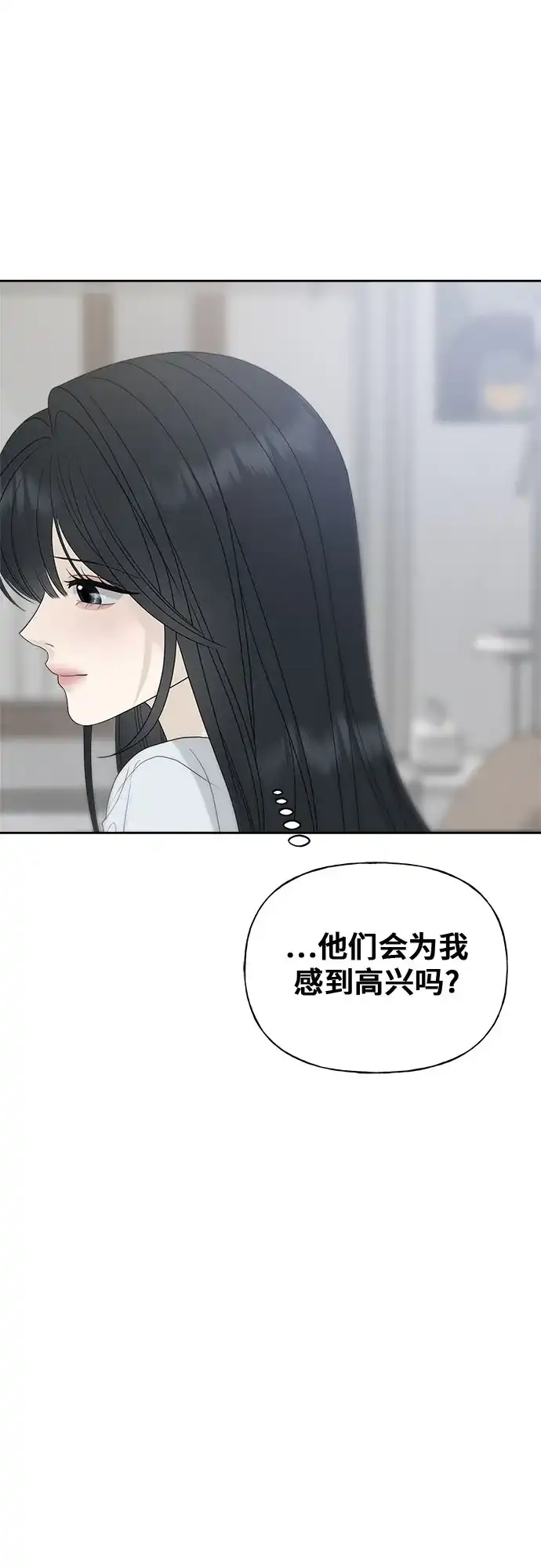 亲密的入侵者 [第21话] 我喜欢你 第92页
