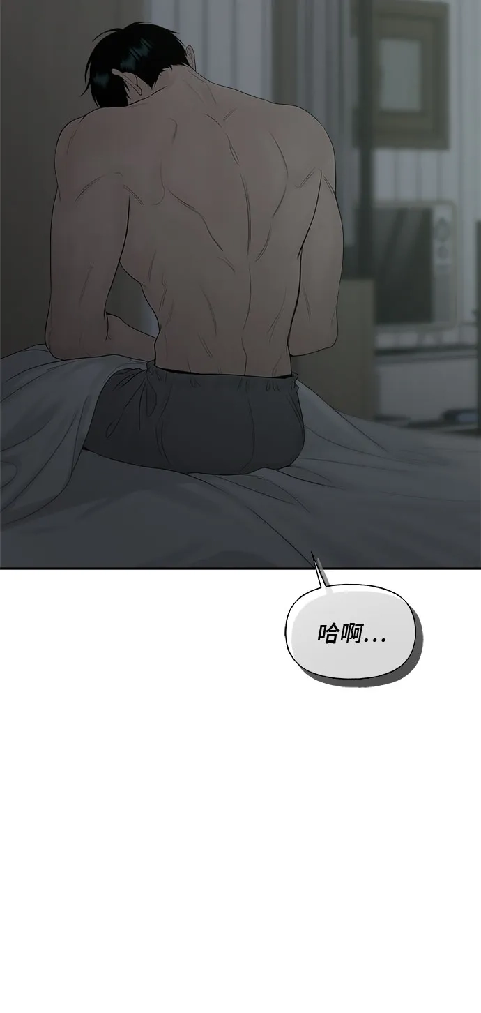 亲密的入侵者 [第22话] 再说一遍 第47页