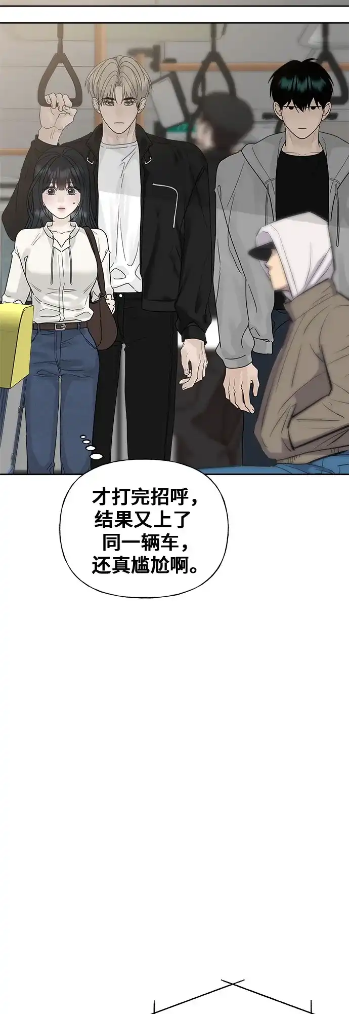 亲密的入侵者 [第22话] 再说一遍 第69页
