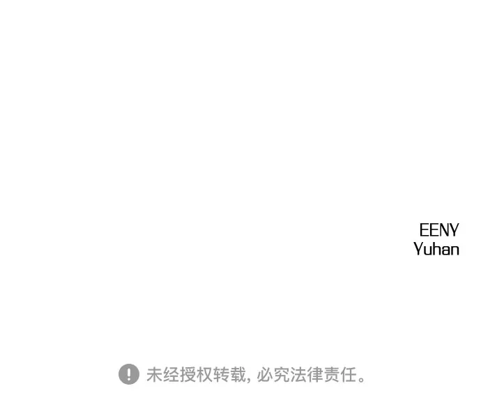亲密的入侵者 [第22话] 再说一遍 第87页