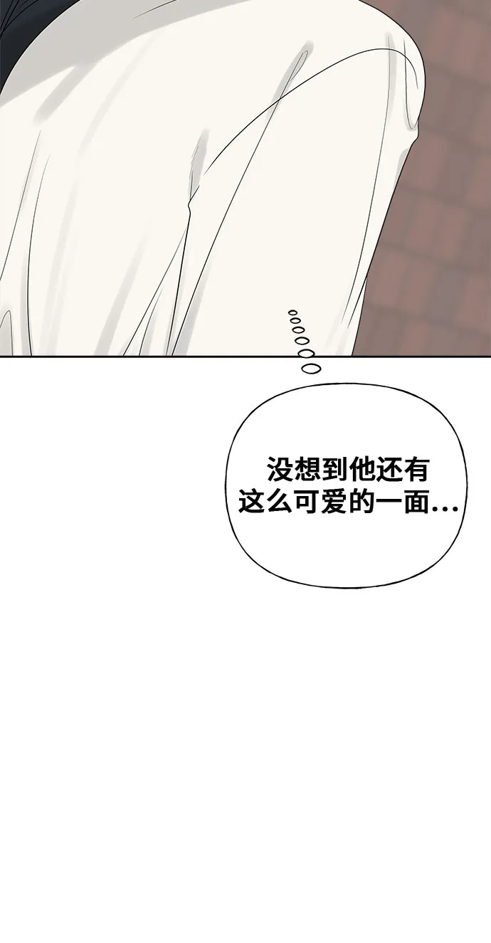 亲密的入侵者 [第23话] 因为我最喜欢和你待在一起 第16页