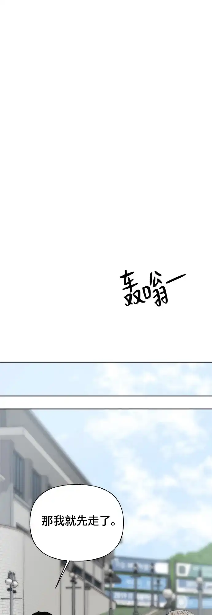 亲密的入侵者 [第23话] 因为我最喜欢和你待在一起 第2页