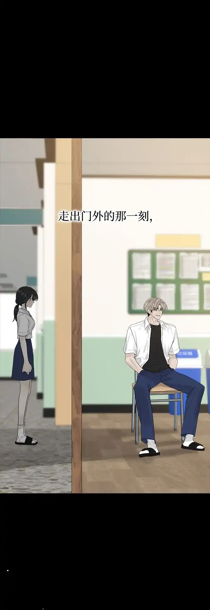 亲密的入侵者 [第23话] 因为我最喜欢和你待在一起 第35页