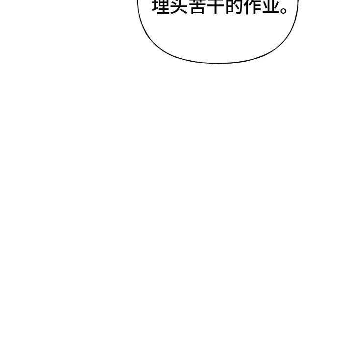 亲密的入侵者 [第23话] 因为我最喜欢和你待在一起 第76页