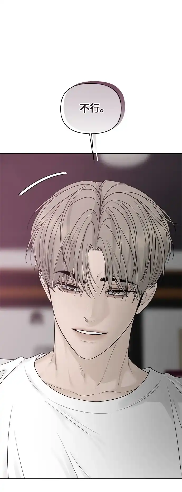 亲密的入侵者 [第24话] 是在吃醋吗? 第12页