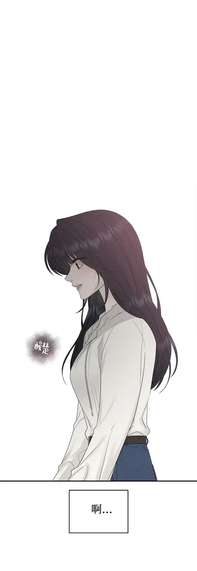 亲密的入侵者 [第24话] 是在吃醋吗? 第23页