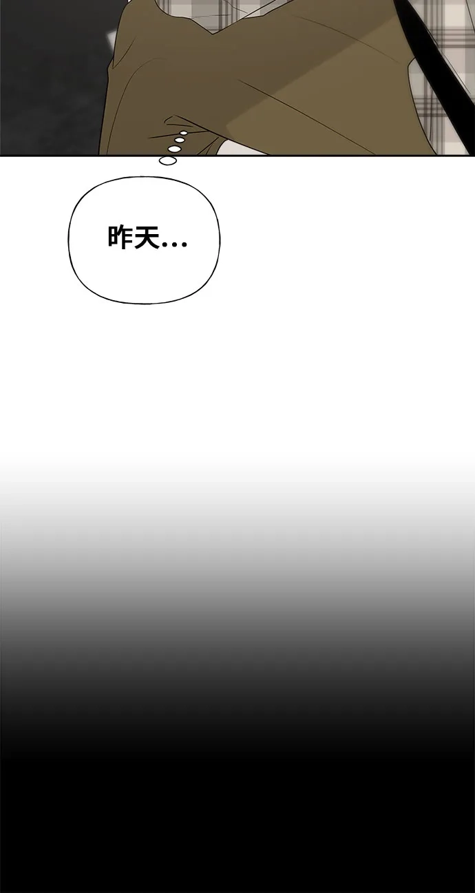 亲密的入侵者 [第24话] 是在吃醋吗? 第41页