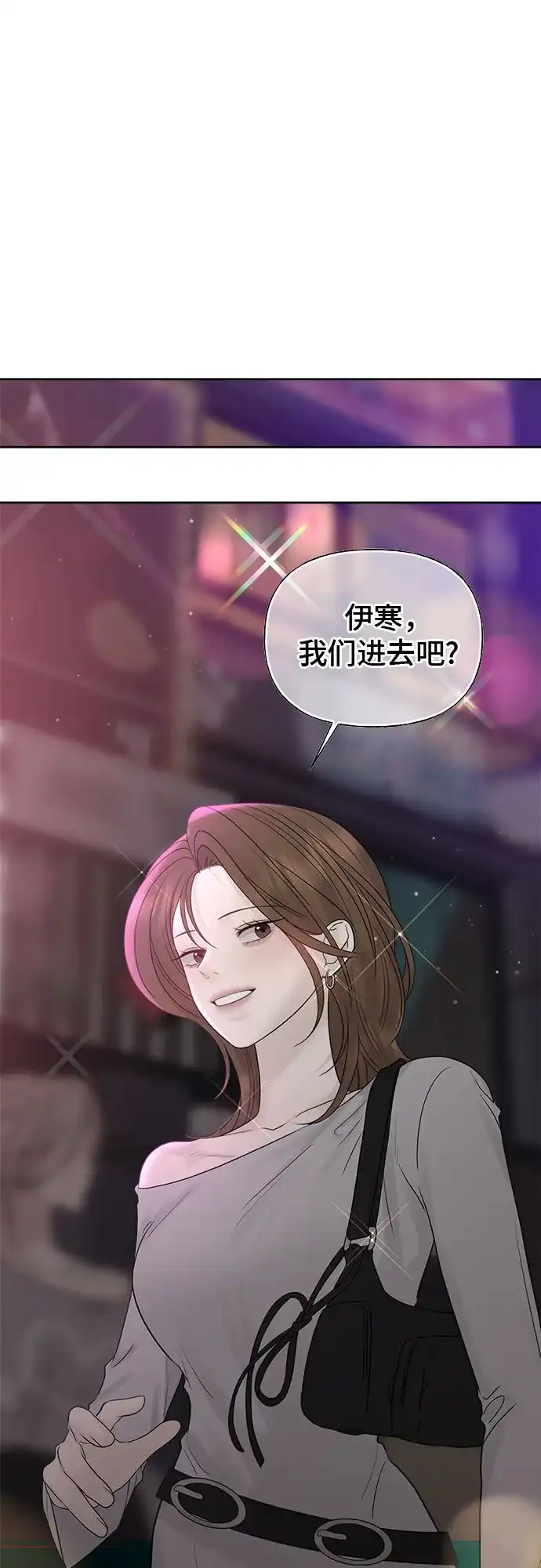 亲密的入侵者 [第24话] 是在吃醋吗? 第95页