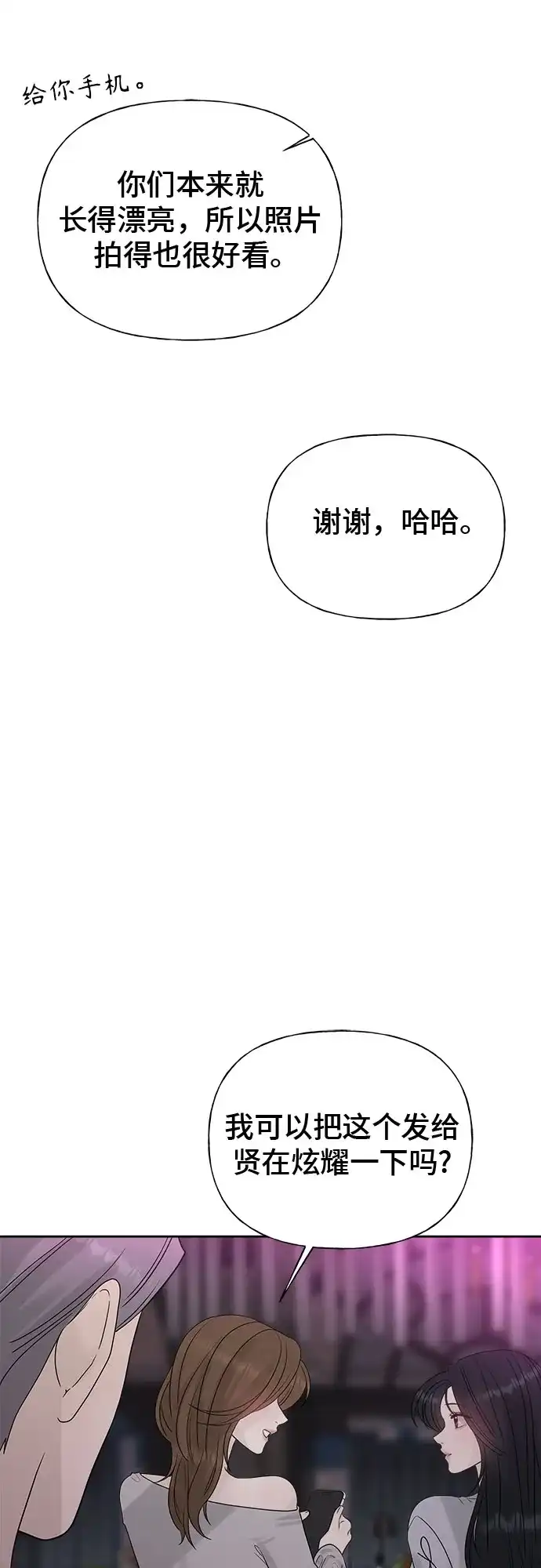 亲密的入侵者 [第25话] 我们住在一起 第10页