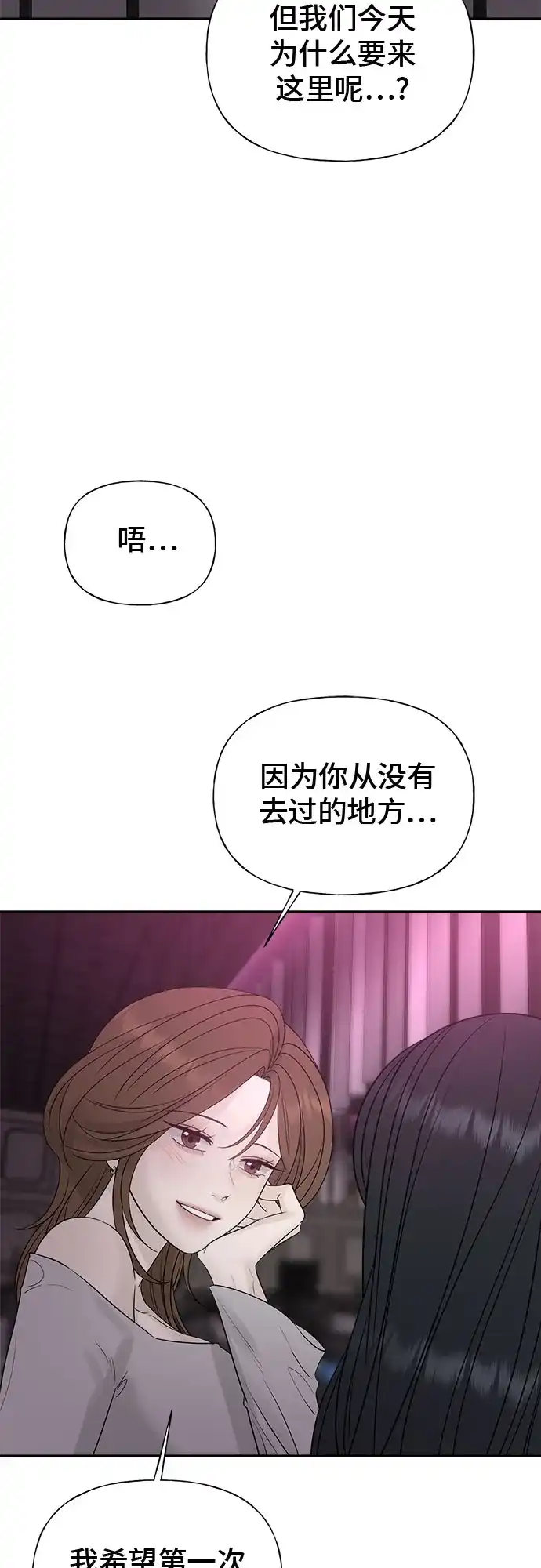 亲密的入侵者 [第25话] 我们住在一起 第14页