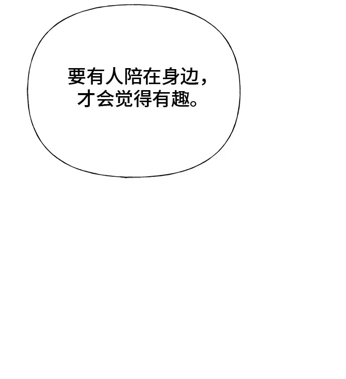 亲密的入侵者 [第25话] 我们住在一起 第16页