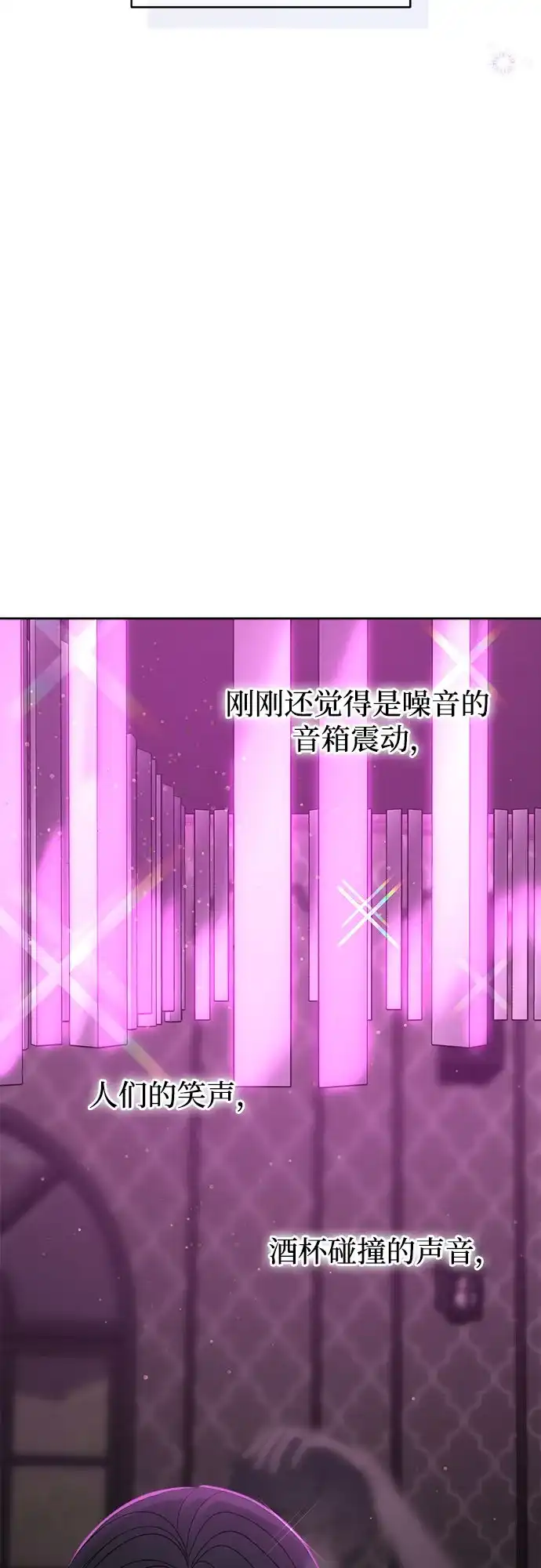 亲密的入侵者 [第25话] 我们住在一起 第24页