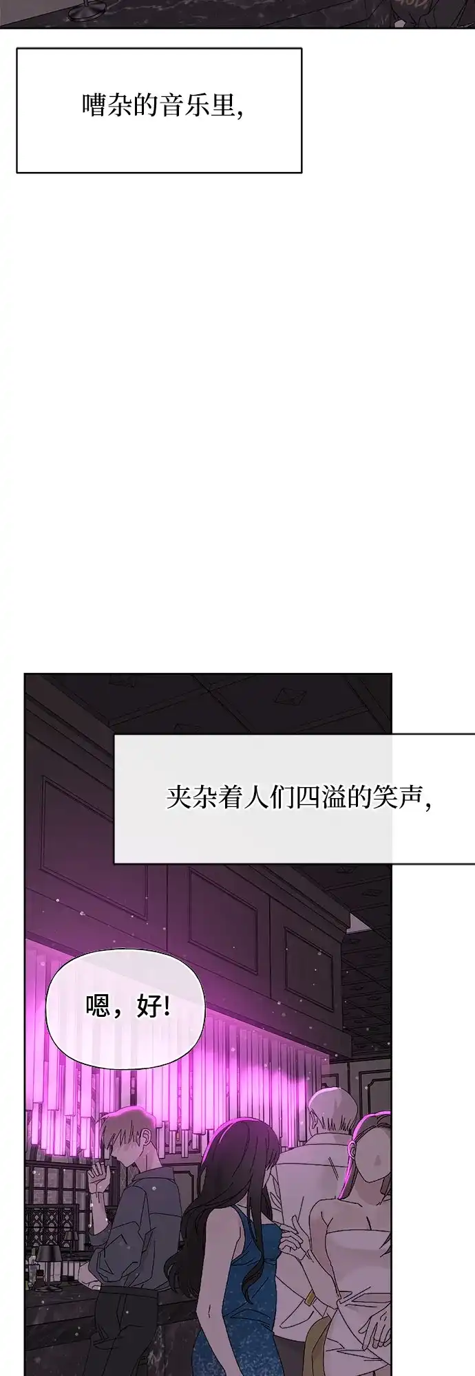 亲密的入侵者 [第25话] 我们住在一起 第3页