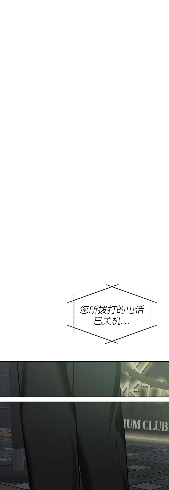亲密的入侵者 [第25话] 我们住在一起 第32页