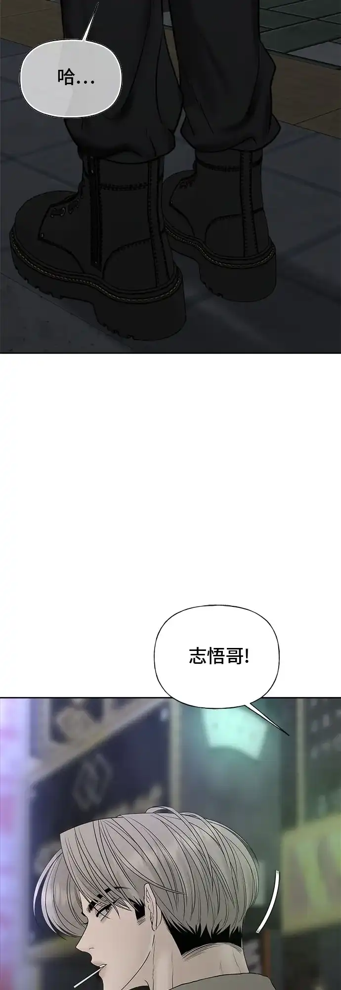 亲密的入侵者 [第25话] 我们住在一起 第33页