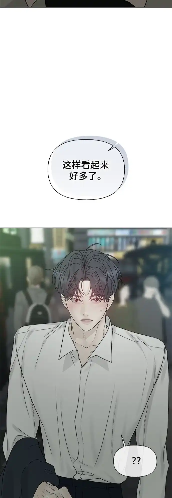 亲密的入侵者 [第25话] 我们住在一起 第49页