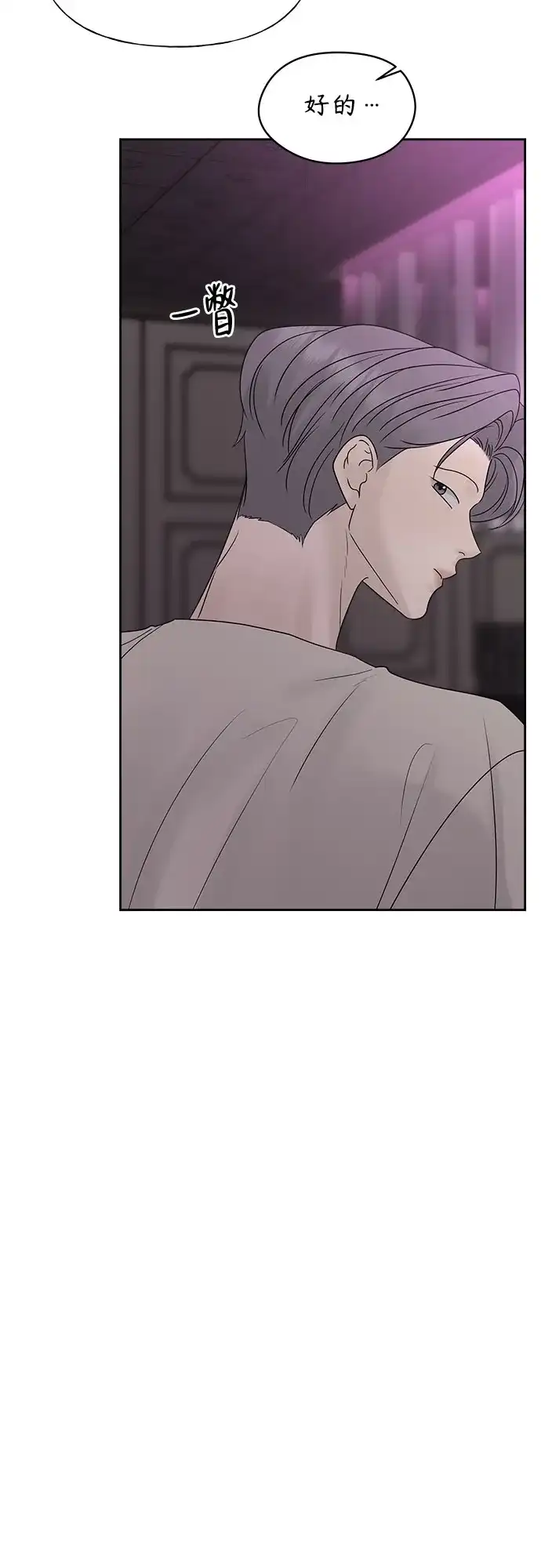亲密的入侵者 [第25话] 我们住在一起 第55页