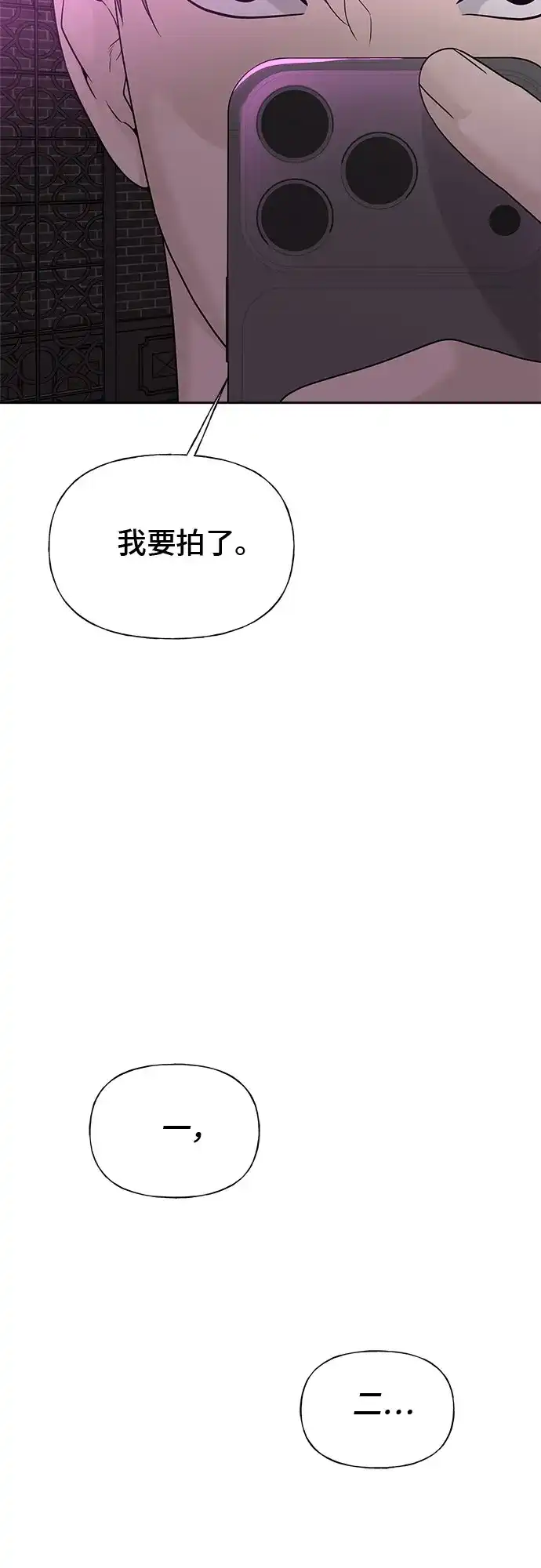 亲密的入侵者 [第25话] 我们住在一起 第8页