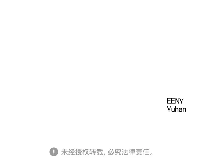 亲密的入侵者 [第25话] 我们住在一起 第87页