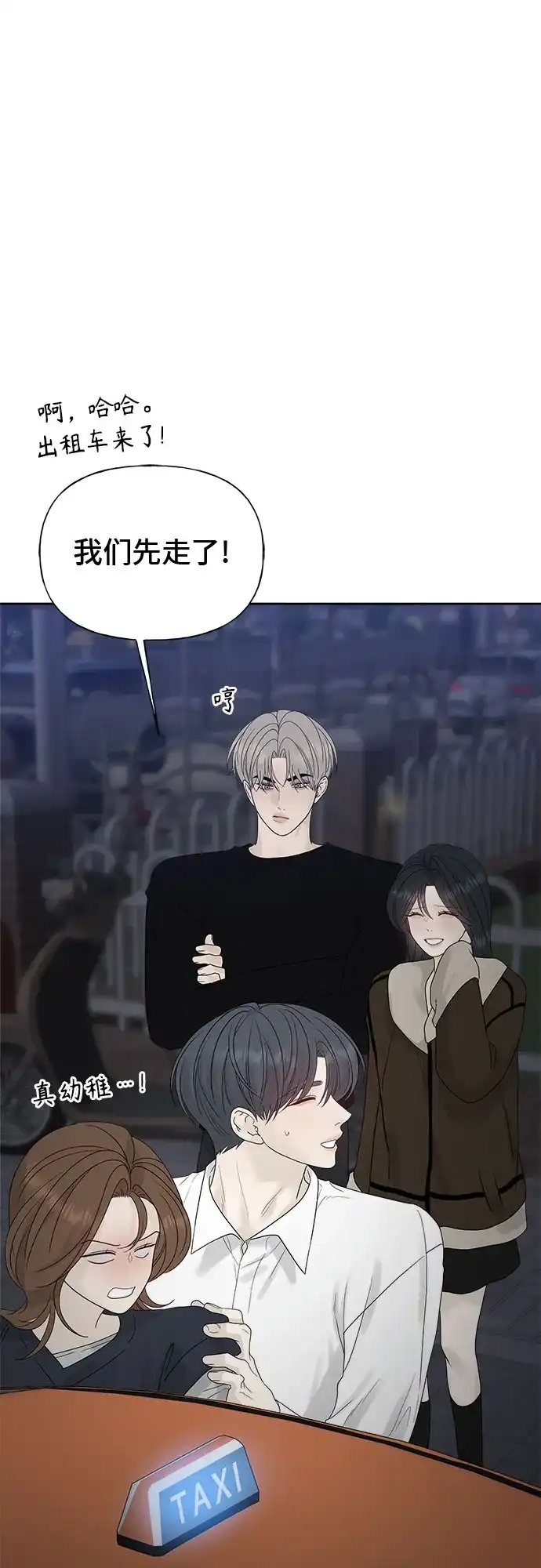 亲密的入侵者 [第26话] 没听见就算了 第39页