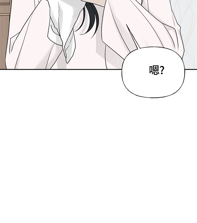 亲密的入侵者 [第26话] 没听见就算了 第65页