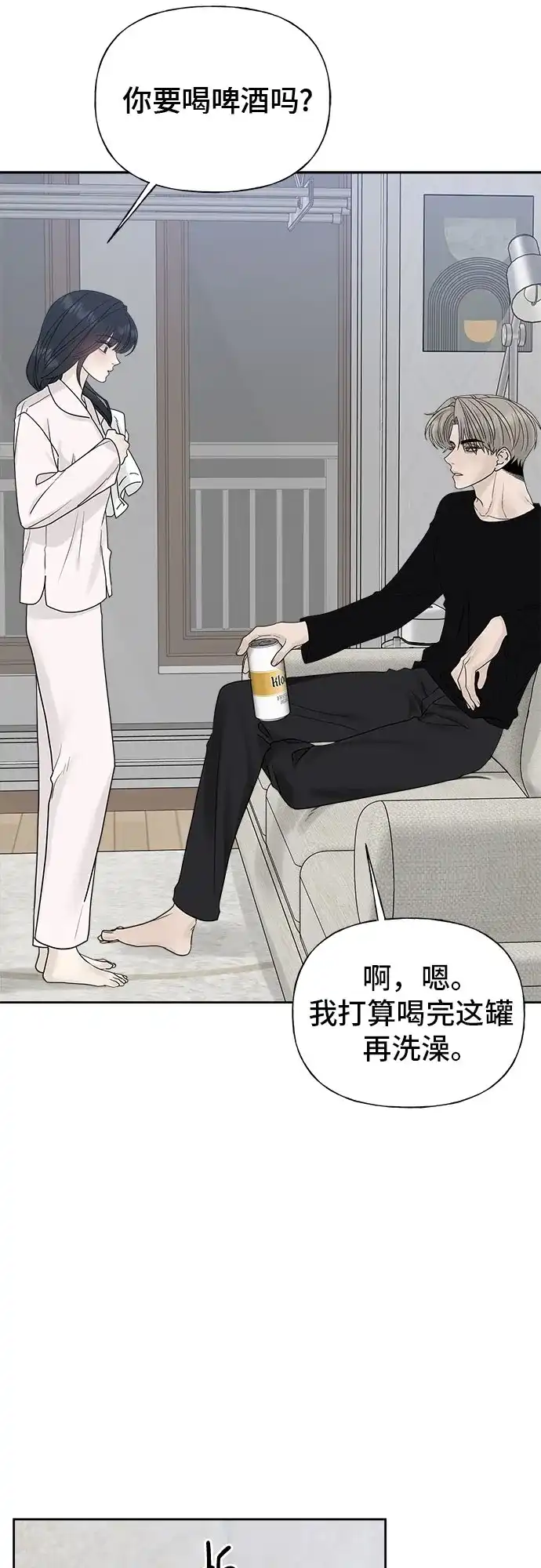 亲密的入侵者 [第26话] 没听见就算了 第66页