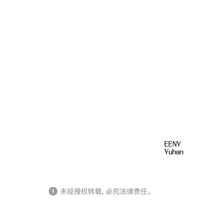亲密的入侵者 [第26话] 没听见就算了 第91页
