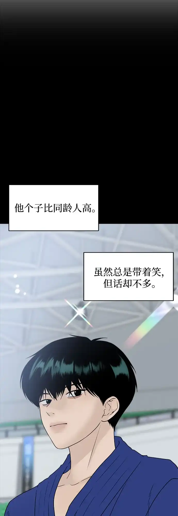 亲密的入侵者 [第27话] 把你的妹妹给我 第27页