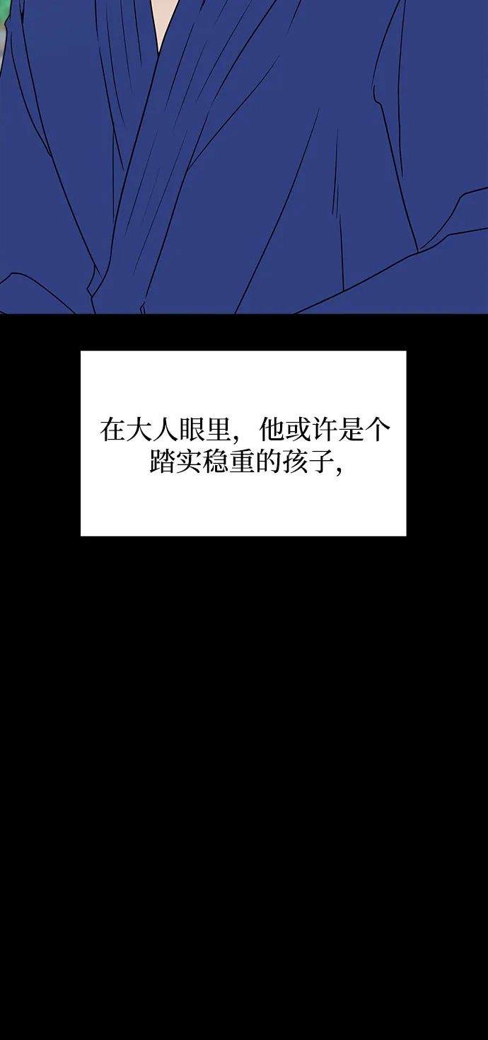 亲密的入侵者 [第27话] 把你的妹妹给我 第28页