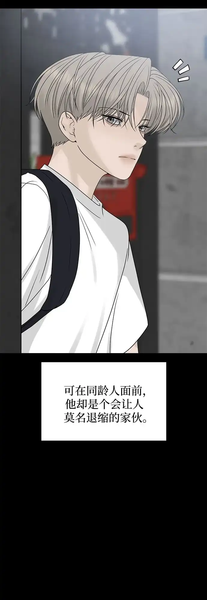 亲密的入侵者 [第27话] 把你的妹妹给我 第29页