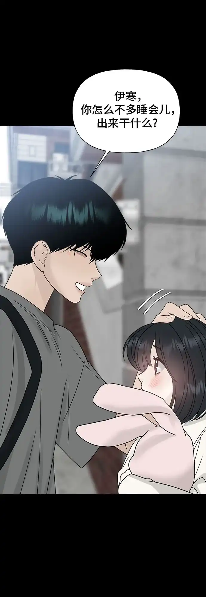 亲密的入侵者 [第27话] 把你的妹妹给我 第34页