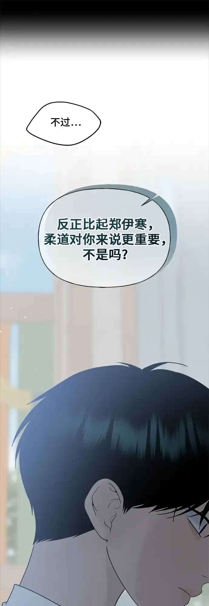 亲密的入侵者 [第27话] 把你的妹妹给我 第45页