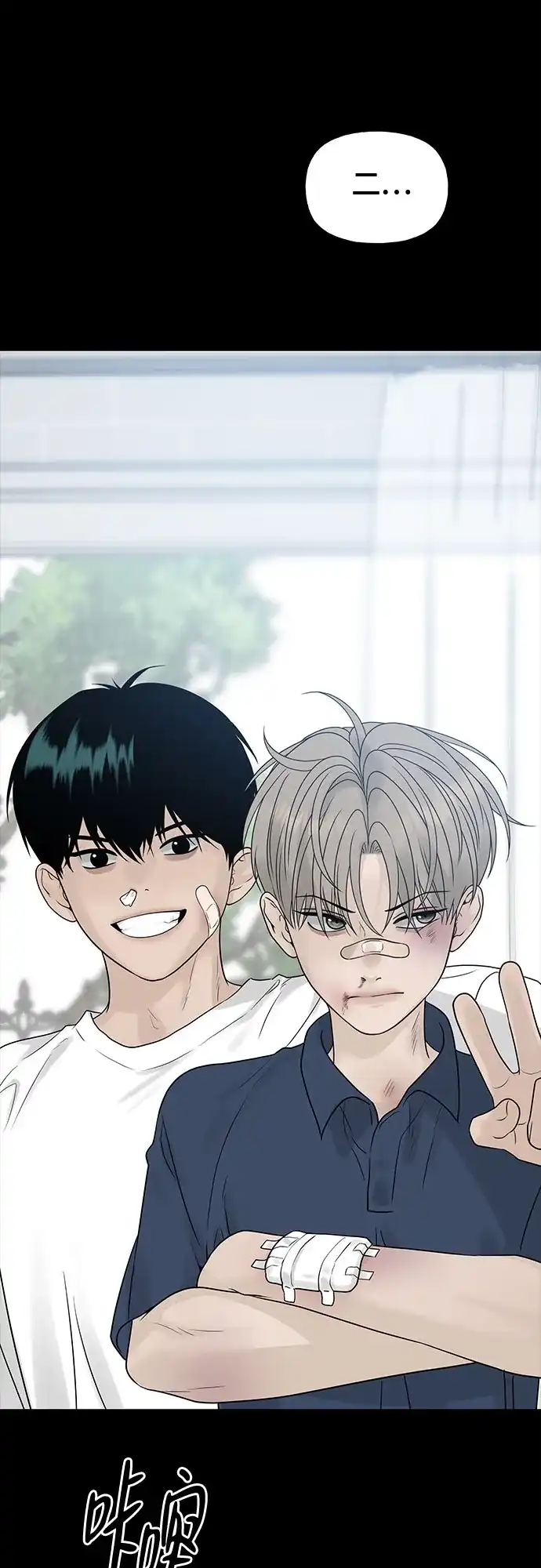 亲密的入侵者 [第27话] 把你的妹妹给我 第52页