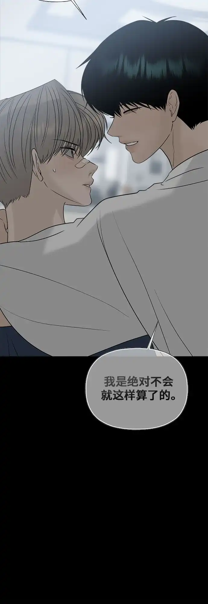 亲密的入侵者 [第27话] 把你的妹妹给我 第55页