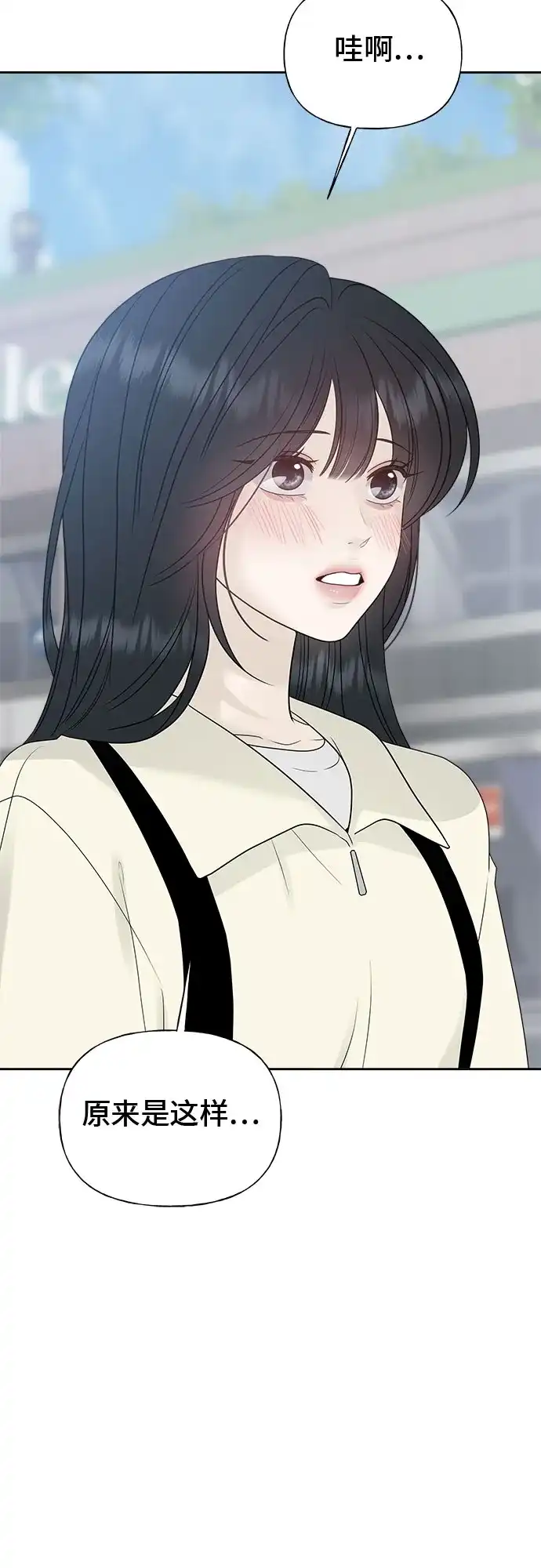亲密的入侵者 [第27话] 把你的妹妹给我 第59页