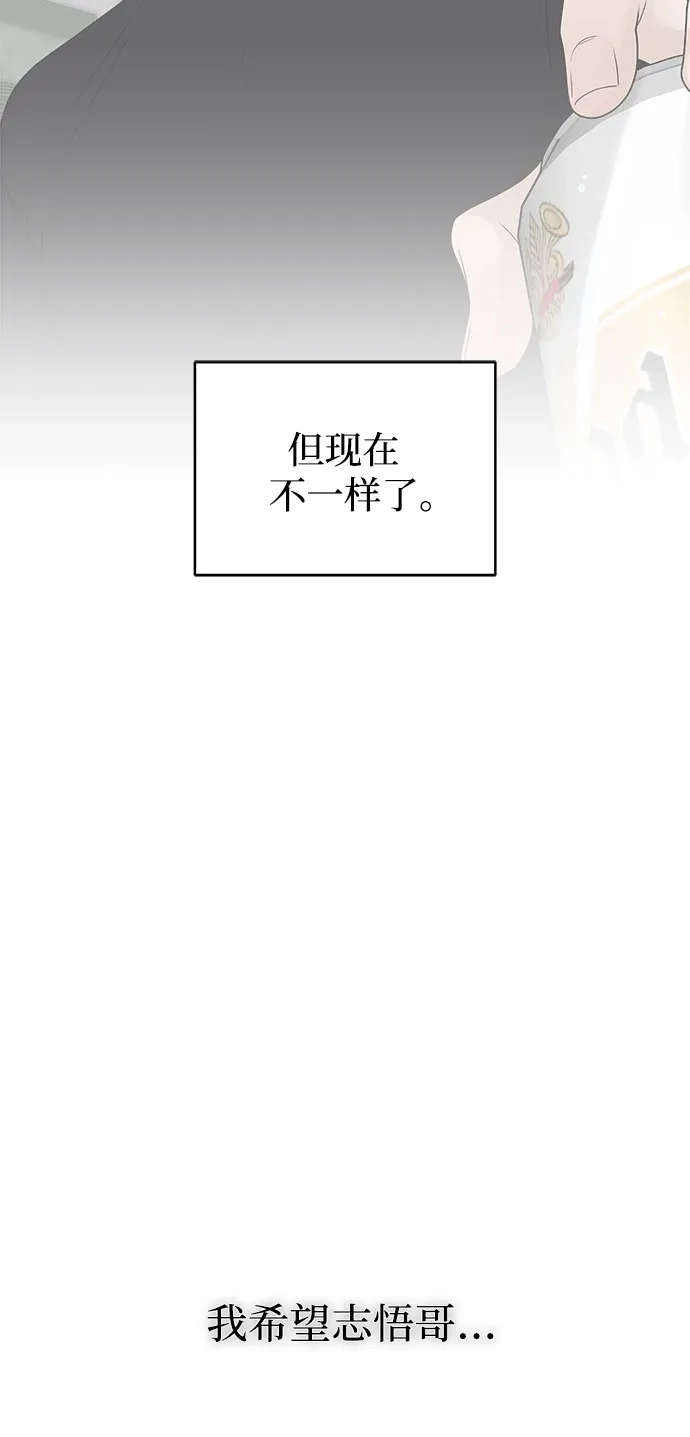 亲密的入侵者 [第27话] 把你的妹妹给我 第6页