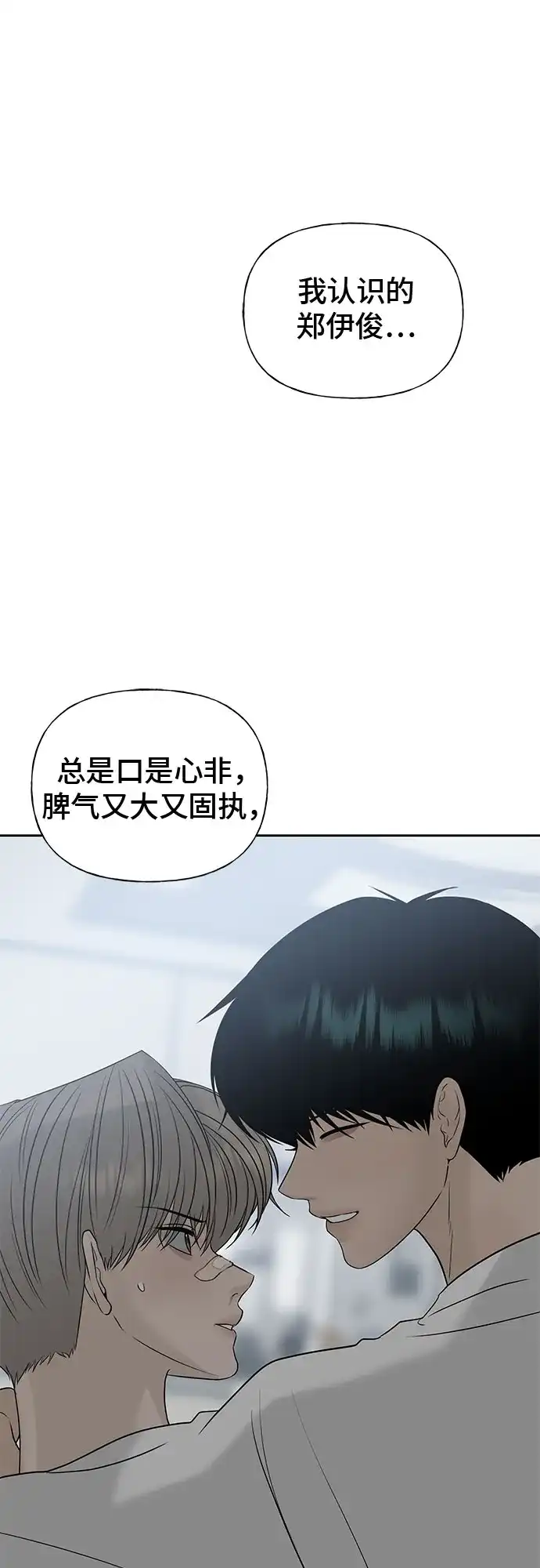 亲密的入侵者 [第27话] 把你的妹妹给我 第63页