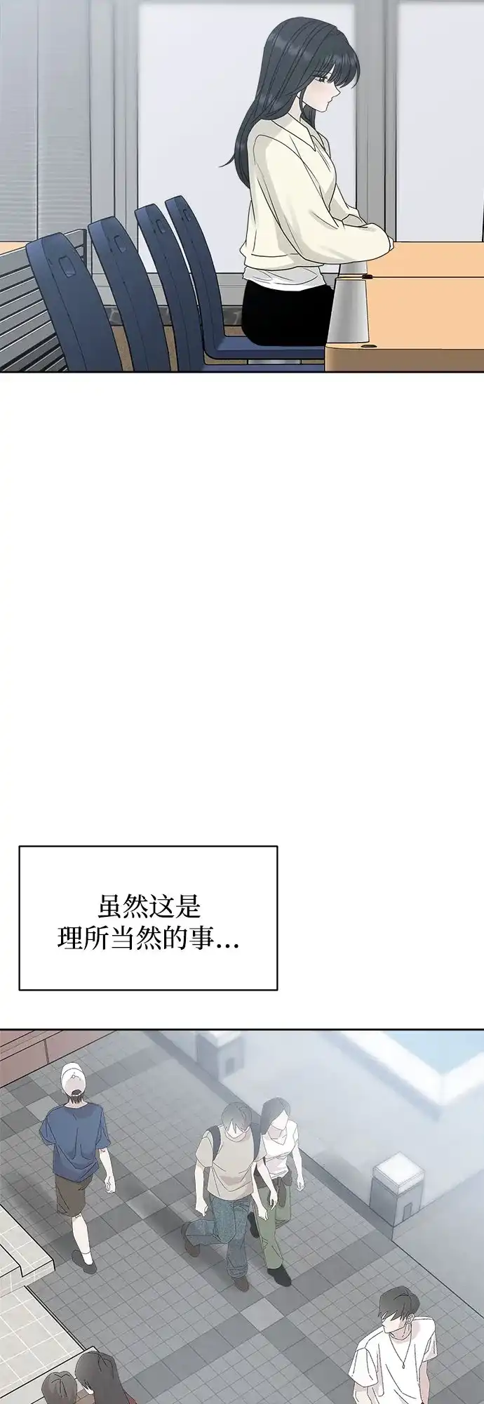 亲密的入侵者 [第27话] 把你的妹妹给我 第69页