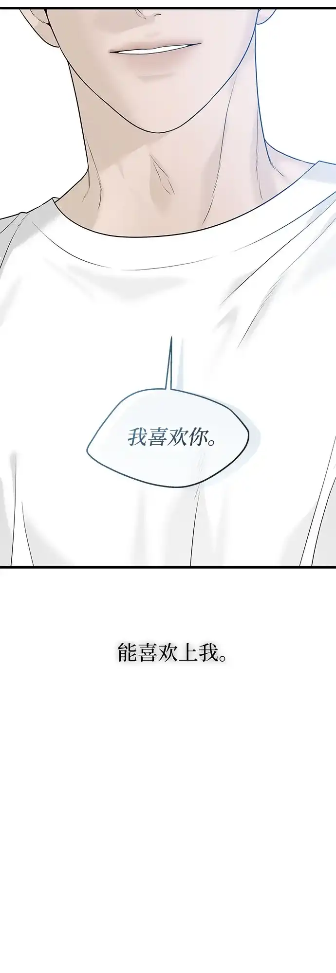 亲密的入侵者 [第27话] 把你的妹妹给我 第7页