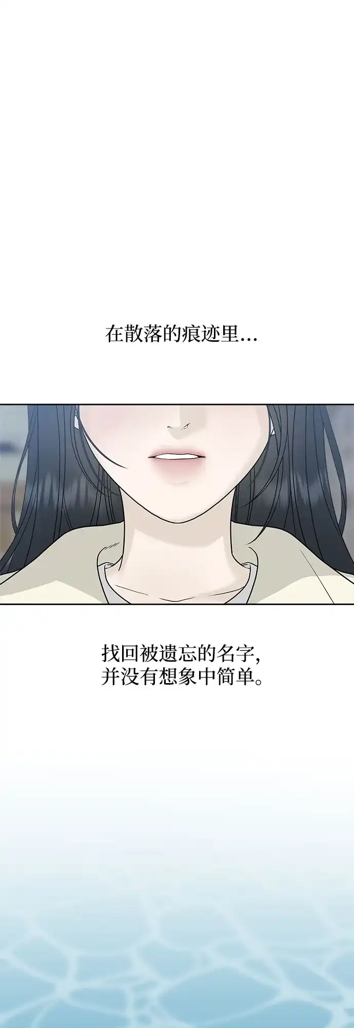 亲密的入侵者 [第27话] 把你的妹妹给我 第73页